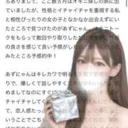 ヒメ日記 2026/01/09 18:14 投稿 あず 沼津ハンパじゃない東京