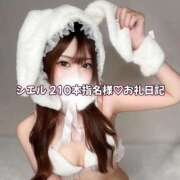 あず 💌お礼日記♡ 沼津ハンパじゃない東京