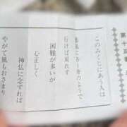 ヒメ日記 2026/01/04 15:02 投稿 あかり エピセレクション