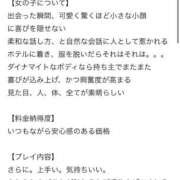 あすな 【お礼写メ日記】 リアル難波店