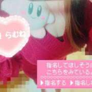 ヒメ日記 2026/03/06 17:36 投稿 らむね 愛姫～ラブひめ～