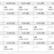 ヒメ日記 2025/12/09 14:16 投稿 みらい JAPAN CLUB BUNNY LOUNGE