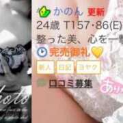 ヒメ日記 2025/12/02 01:14 投稿 かのん 岡山ハイブリッドスパ　O.H.S