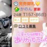 かのん 💛完売御礼💛 岡山ハイブリッドスパ　O.H.S