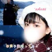 あまね 明日も会えるといいな♡ 密着指導！バカンス学園 尼崎校