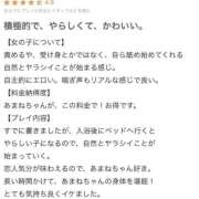 あまね 【お礼写メ日記】つるさん♡ 密着指導！バカンス学園 尼崎校