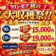 ヒメ日記 2026/09/24 00:20 投稿 ふゆ One More 奥様 小岩店