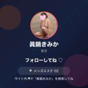 ヒメ日記 2026/03/14 13:06 投稿 眞鍋きみか 麗しいマダム