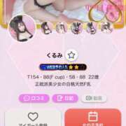 ヒメ日記 2025/12/13 12:00 投稿 くるみ ロイヤルフラッシュ