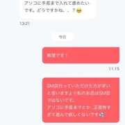 ヒメ日記 2025/12/08 11:46 投稿 胡桃ひめか【最年少でGカップ】 Club Rosa