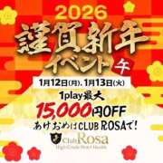 ヒメ日記 2026/01/12 21:16 投稿 胡桃ひめか【最年少でGカップ】 Club Rosa