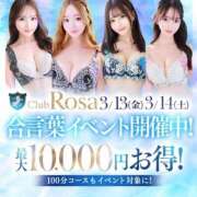 ヒメ日記 2026/03/13 20:56 投稿 胡桃ひめか【最年少でGカップ】 Club Rosa