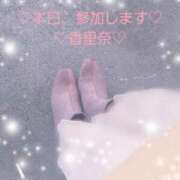 ヒメ日記 2025/11/22 12:11 投稿 香里奈 出会い系人妻ネットワーク錦糸町～小岩編