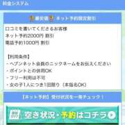 ヒメ日記 2026/01/07 09:00 投稿 もも☆本日体験 JKサークル