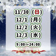 ヒメ日記 2025/11/28 21:05 投稿 ななえ ハピネス水戸