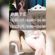 ヒメ日記 2025/12/18 17:33 投稿 ななえ ハピネス水戸