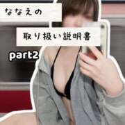 ヒメ日記 2025/12/20 19:32 投稿 ななえ ハピネス水戸