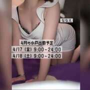 ヒメ日記 2026/04/01 07:52 投稿 ななえ ハピネス水戸