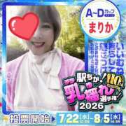 ヒメ日記 2026/08/05 14:33 投稿 まりか 木更津人妻花壇