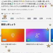 ヒメ日記 2025/11/26 23:39 投稿 まゆか with SPA (ウィズスパ)