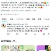 ヒメ日記 2025/12/24 15:52 投稿 まゆか with SPA (ウィズスパ)