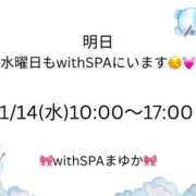 まゆか 🗓️1月14日🗓️ with SPA (ウィズスパ)