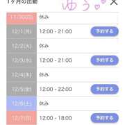 ヒメ日記 2025/11/30 07:58 投稿 ゆう 柏人妻花壇