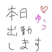 ゆう 出勤します♡ 柏人妻花壇