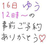 ヒメ日記 2025/12/14 18:30 投稿 ゆう 柏人妻花壇