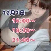 ヒメ日記 2025/12/01 10:19 投稿 もか TOKYO BUNNYS CLUB