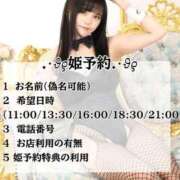 ヒメ日記 2025/12/07 14:13 投稿 もか TOKYO BUNNYS CLUB