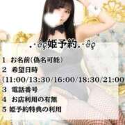 ヒメ日記 2025/12/16 13:03 投稿 もか TOKYO BUNNYS CLUB