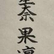 星奈果凛(ほしなかりん) 初投稿です♡11月初出勤からありがとうございました 九州熟女　熊本店