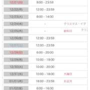 ヒメ日記 2025/12/18 00:07 投稿 しゅり ベイキュート