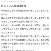 しゅり 【お礼写メ日記】 ベイキュート