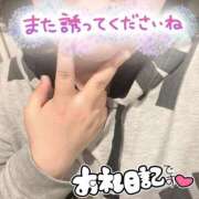 ヒメ日記 2025/11/30 17:23 投稿 かなた 錦糸町ぽちゃカワ女子専門店！我慢できないの！