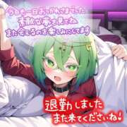 ヒメ日記 2025/12/09 00:00 投稿 かなた 錦糸町ぽちゃカワ女子専門店！我慢できないの！