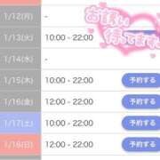 ヒメ日記 2026/01/10 16:57 投稿 さゆり セレブクエスト-Kawagoe-