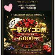 ヒメ日記 2026/03/13 10:10 投稿 さゆり セレブクエスト-Kawagoe-