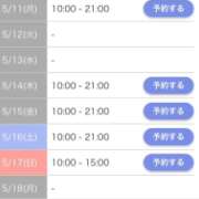 さゆり 💗5/17までの出勤予定💗 セレブクエスト-Kawagoe-