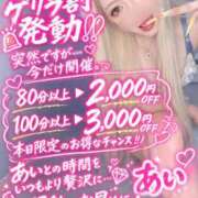 ヒメ日記 2026/08/03 22:00 投稿 あい セレブクエスト-Kawagoe-