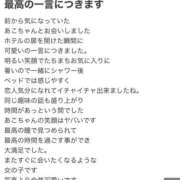 ヒメ日記 2026/07/23 16:49 投稿 あこ セレブクエスト-Kawagoe-
