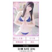 ヒメ日記 2026/01/25 19:14 投稿 【小春 なの】 梅田ムチSpa女学院