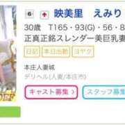 映美里　えみり ランキング入り！？ 本庄人妻城