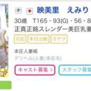 ヒメ日記 2025/12/30 12:02 投稿 映美里　えみり 本庄人妻城