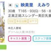ヒメ日記 2026/01/07 10:01 投稿 映美里　えみり 本庄人妻城