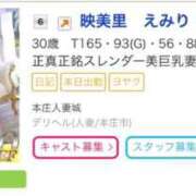 ヒメ日記 2026/01/12 15:02 投稿 映美里　えみり 本庄人妻城