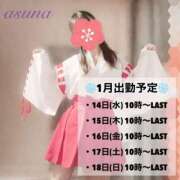 ヒメ日記 2026/01/05 12:04 投稿 あすな TALENT（タレント）