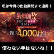 ヒメ日記 2026/01/16 11:50 投稿 あすな TALENT（タレント）