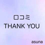 ヒメ日記 2026/03/30 01:12 投稿 あすな TALENT（タレント）